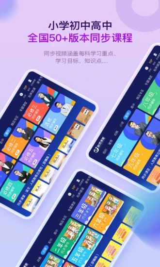 格灵课堂HD  v3.6.9.10图1