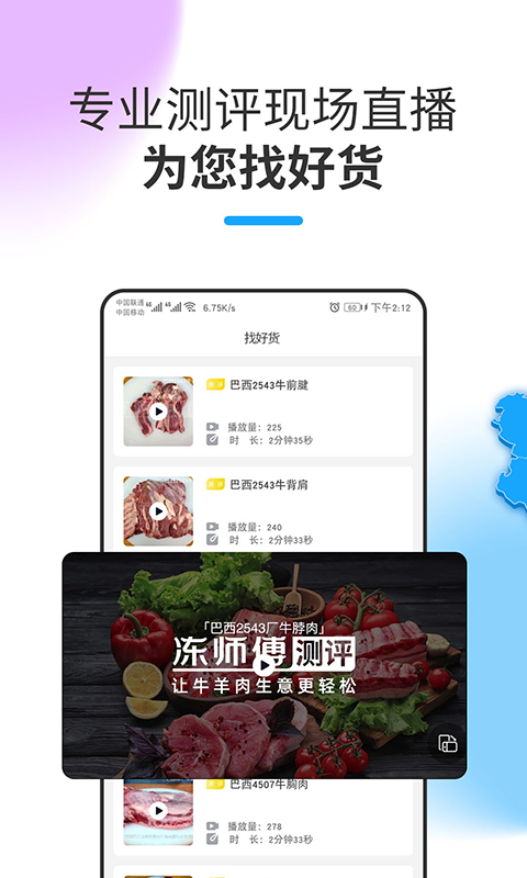 冻师傅  v4.7.0图5