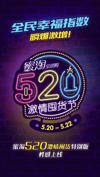 蜜淘全球购