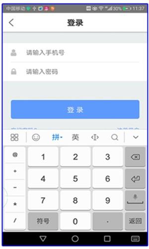 骆驼智运司机端  v1.0.2图4