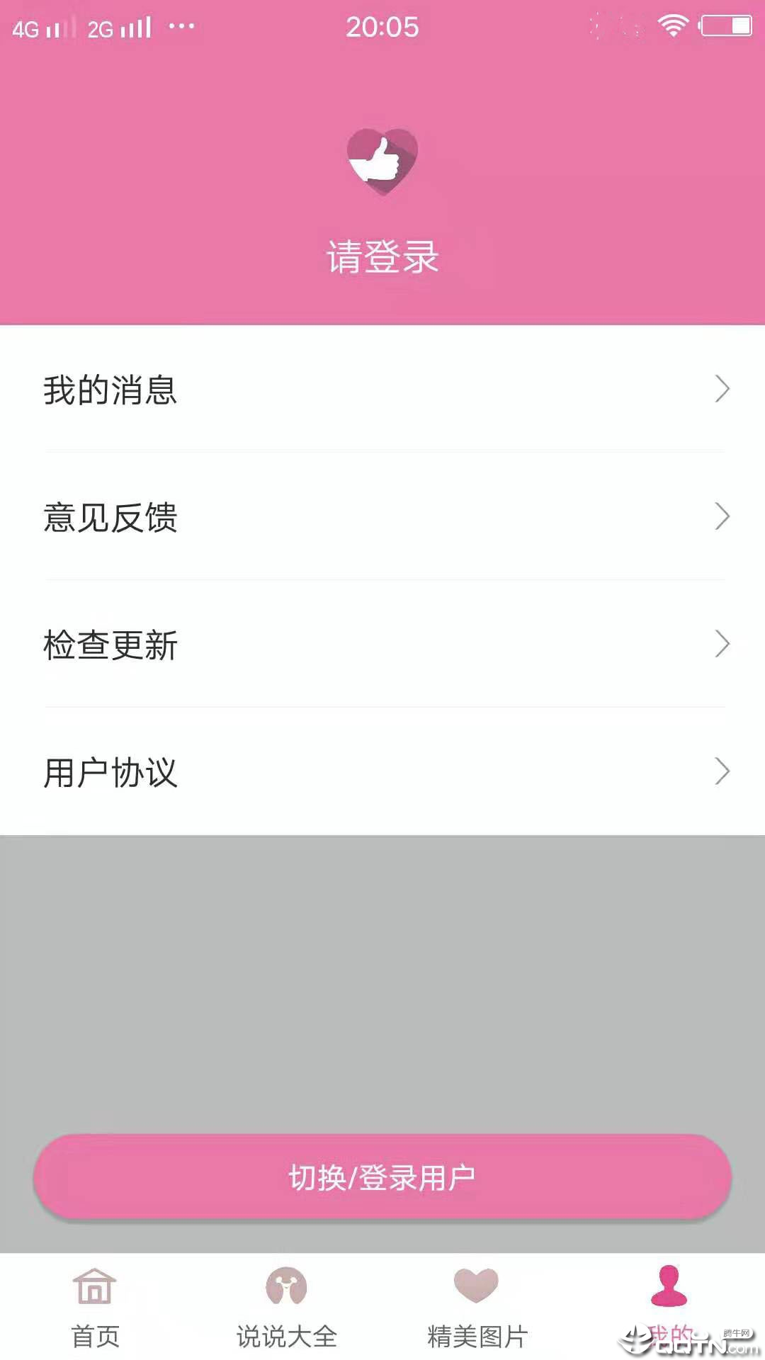 空间美化专家  v1.0图4