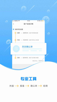 云渠道  v5.0.8图3