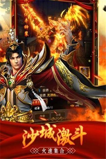 良心合击1.80  v1.0图2
