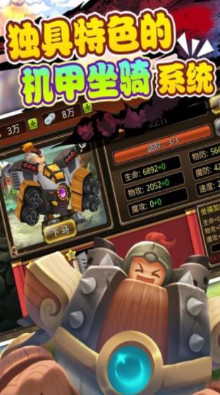 三国大乱  v3.2.0图3