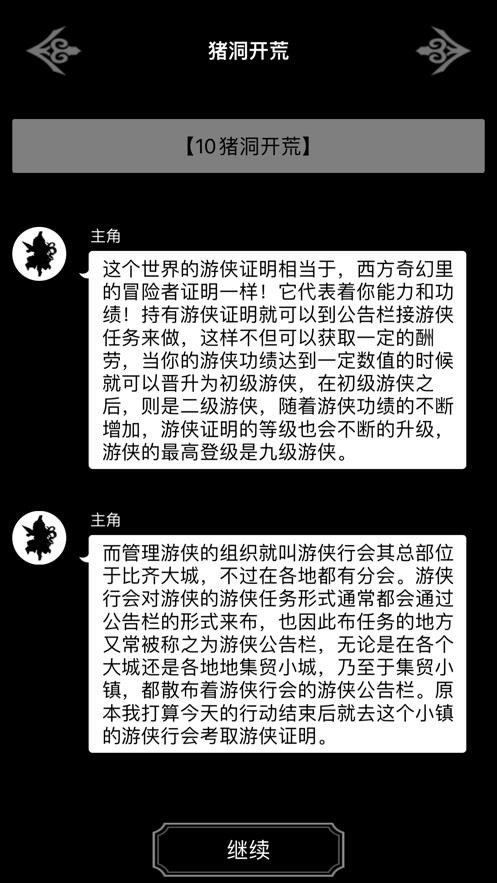 纵横玛法猪洞开荒  v1.1.0图3