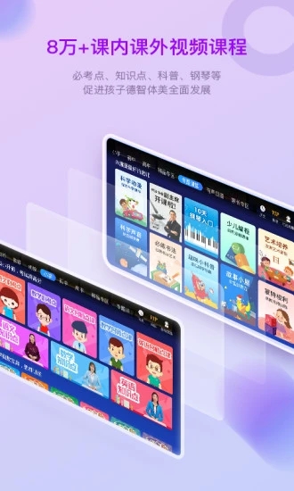 格灵课堂HD  v3.6.9.10图4