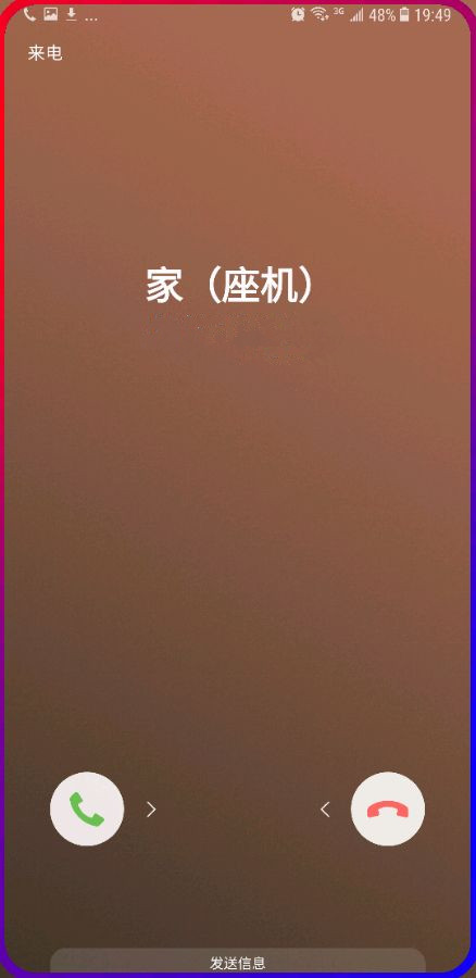 曲面闪光  v2.3图4