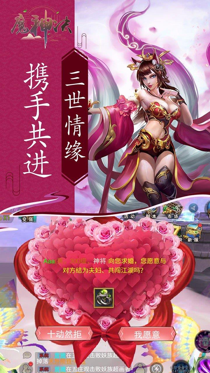 魔神决  v1.0.63图2