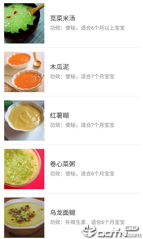宝宝辅食食谱  v6.6.12图3