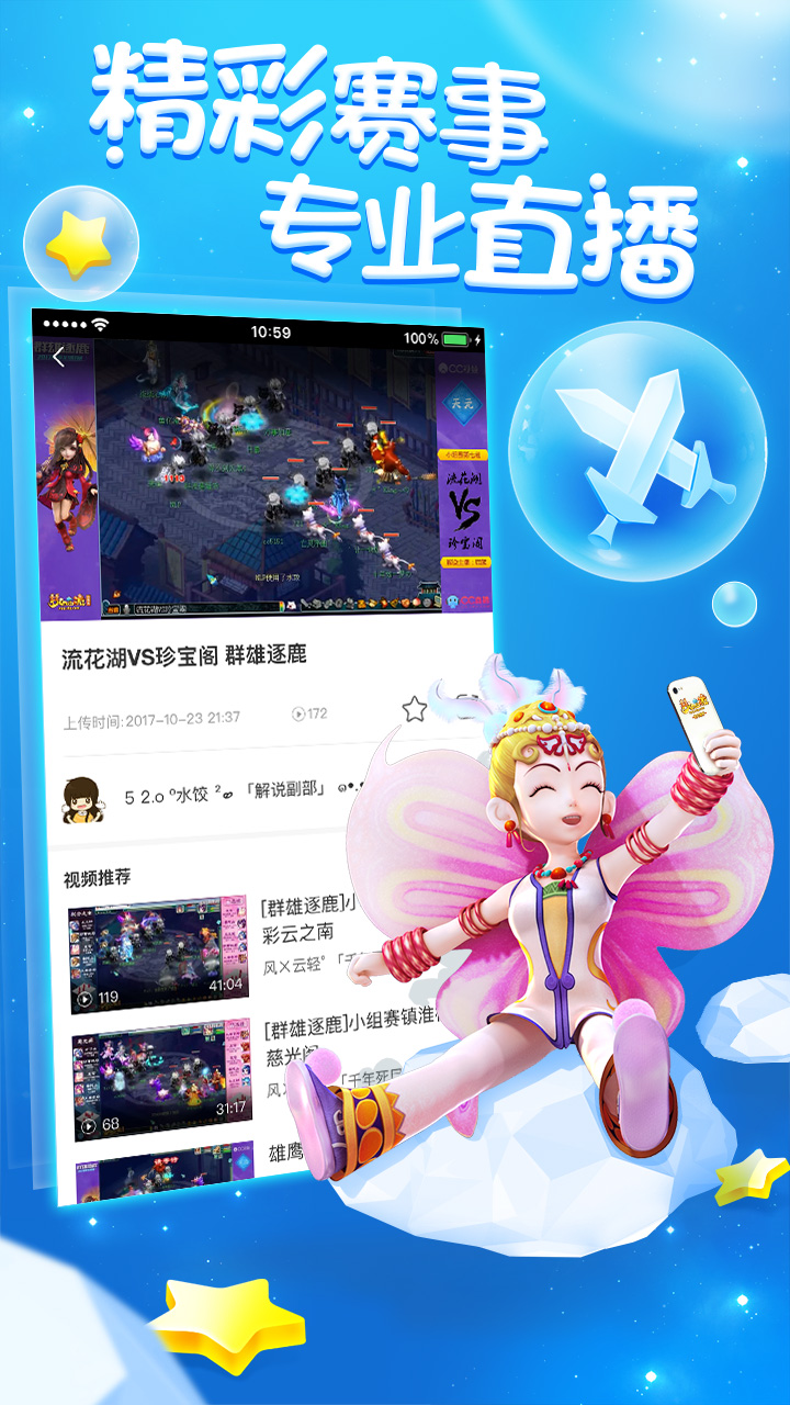 梦幻西游助手  v1.4.0图1