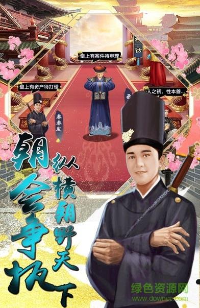 一品官老爷修改器  v2.1图3