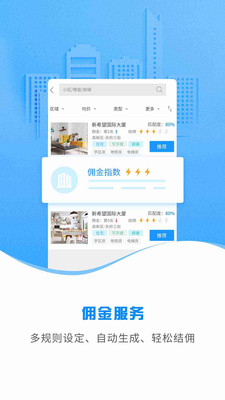 云渠道  v5.0.8图4