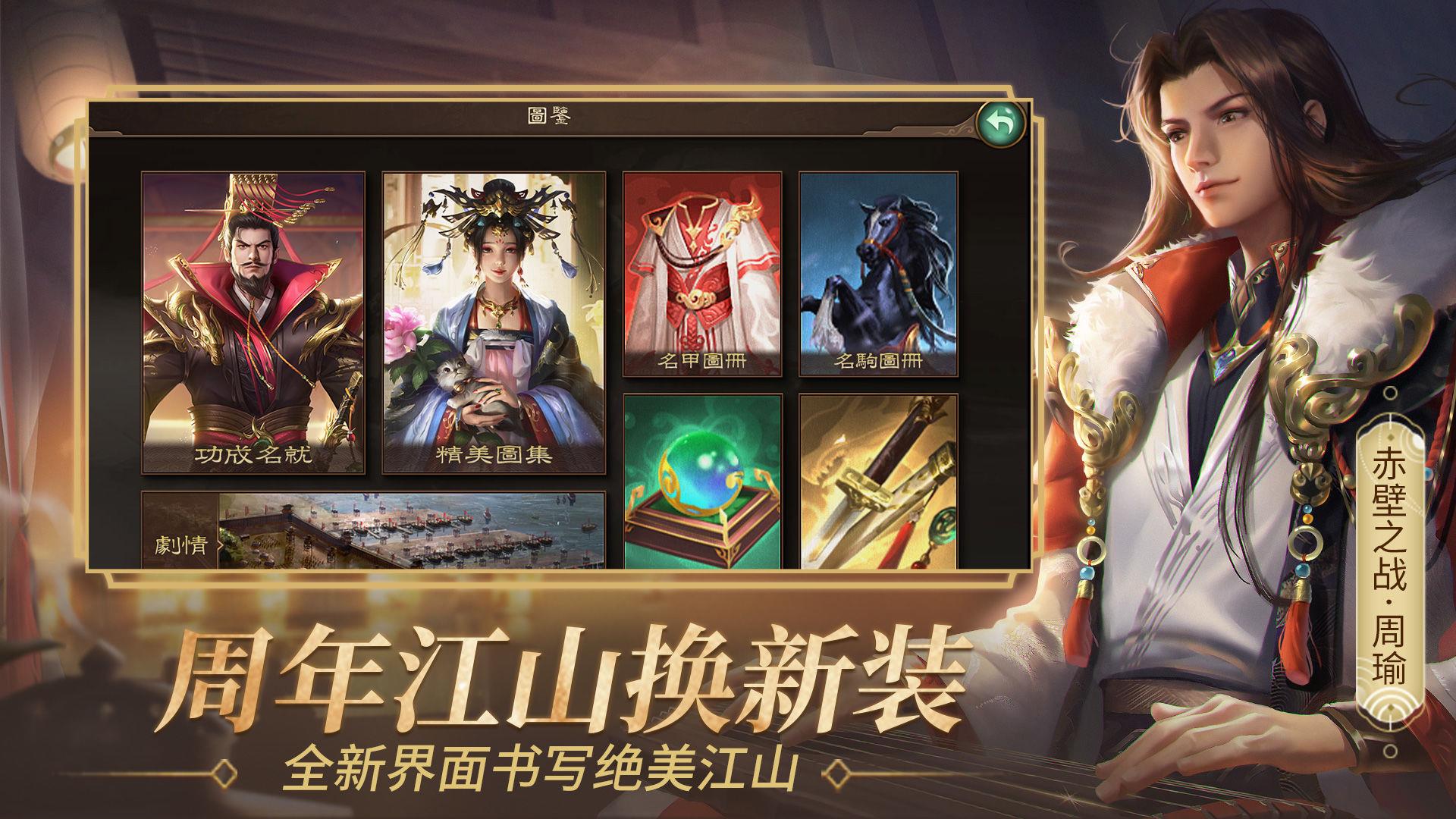 朕的江山  v2.14.7图3