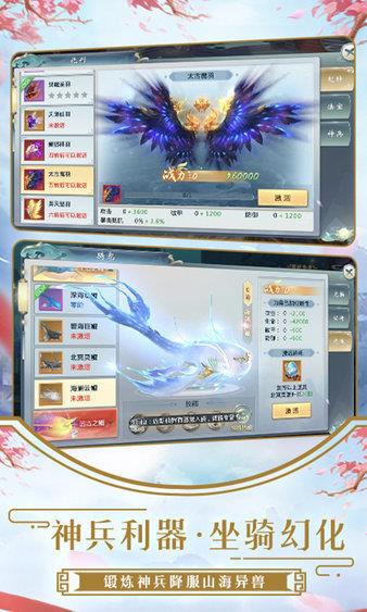 剑破九天红包版