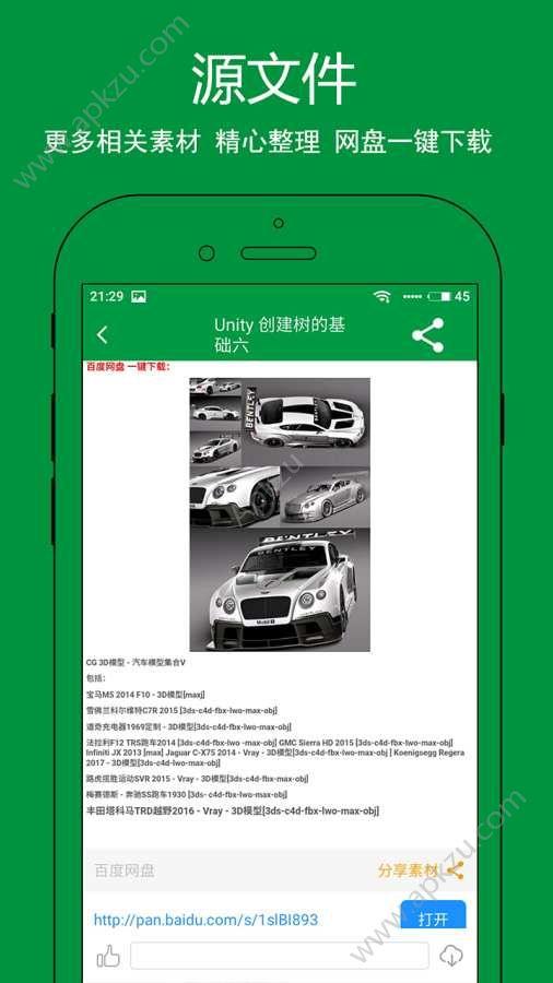 CG视频  v1.2.0图4
