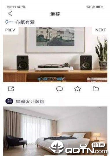 3d装修  v1.0.1图1
