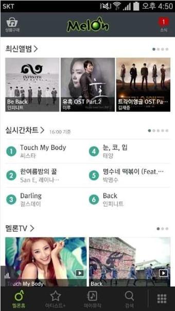 韩国音乐melon