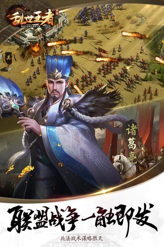 乱世王者满v变态版  v1.9.38.46图1