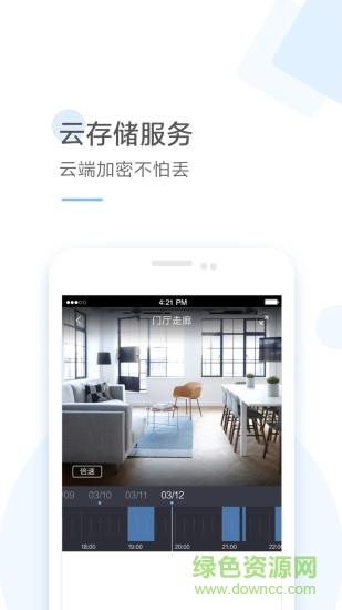 云蚁摄像机(云蚁物联)  v3.2.0图1