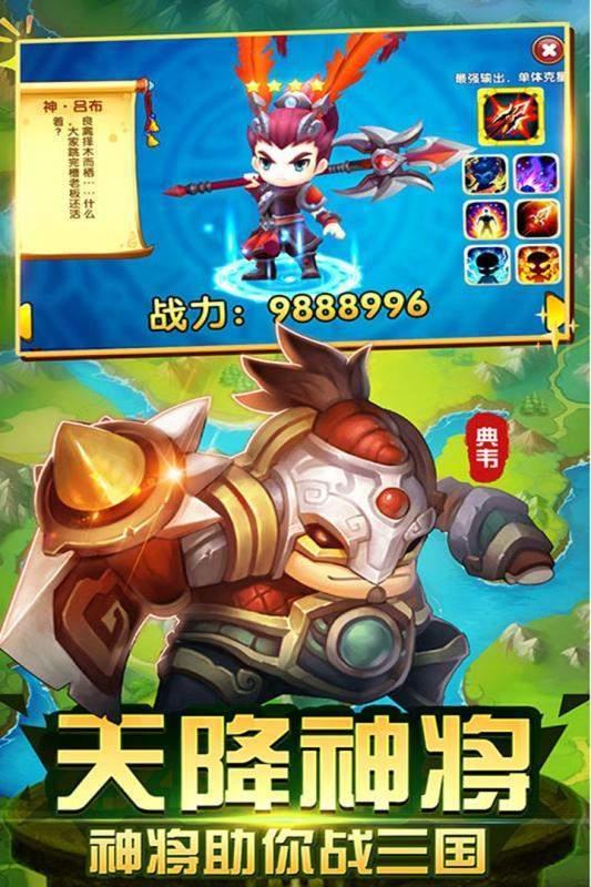 铁血三国  v1.0图2