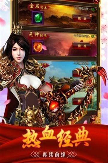 良心合击1.80