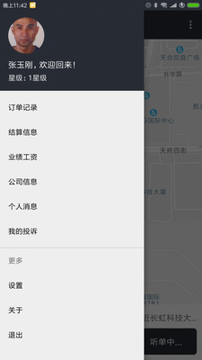 网乐客服  v3.0.2图3