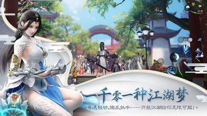 独步武林  v1.0.1图1
