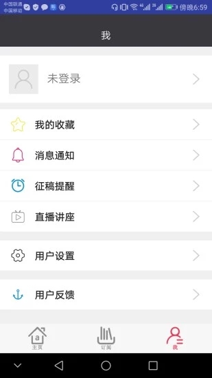 学术头条  v2.0.5图4