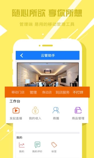 城市云管家  v3.3.3.3图2