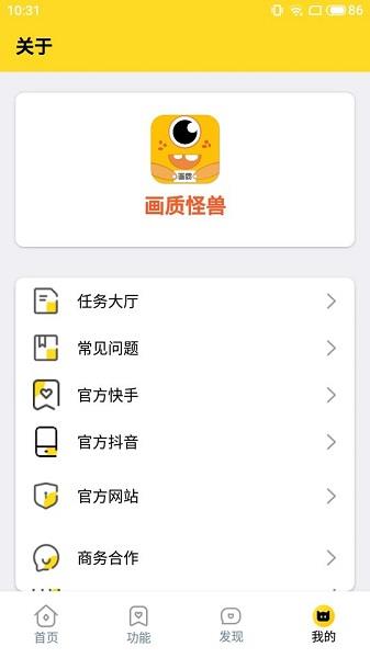 画质怪兽120帧安卓版  v1.2图4