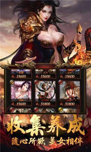 清风火龙传奇  v1.1.0图3