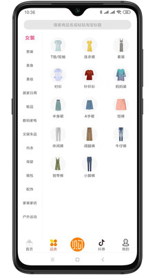 悠悠购  v7.6图2