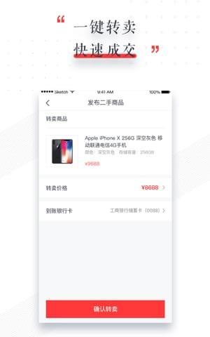 爱转  v2.0.2图3