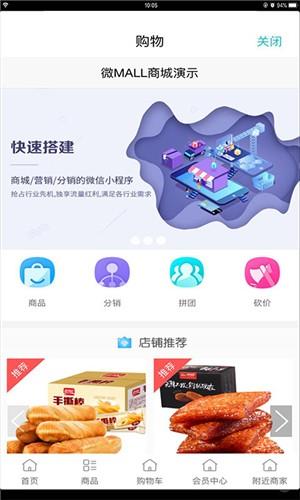 悦佳家  v1.0图3