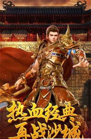 初心攻沙  v1.1.0图2