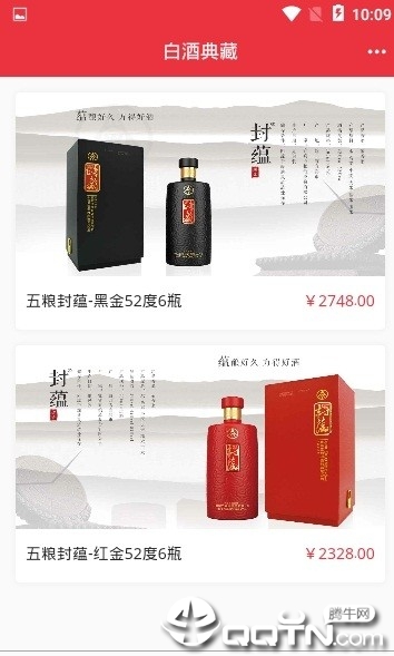 酒次元  v1.0.7图2