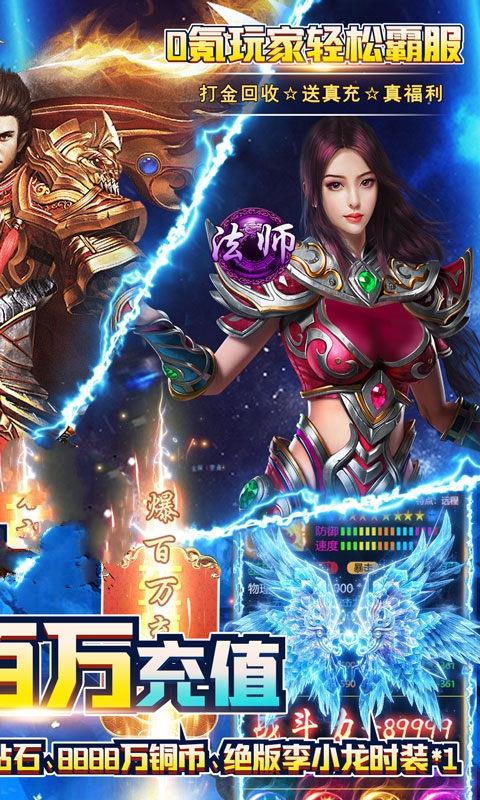 看脸公益传奇