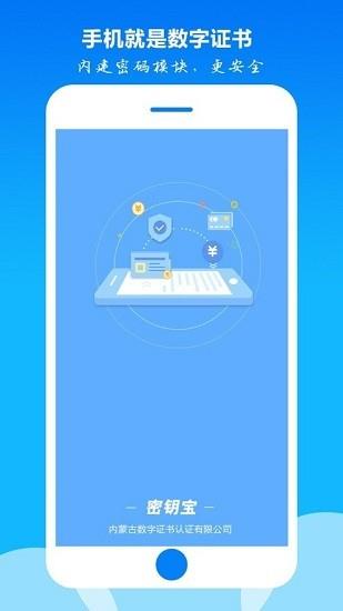 密钥宝  v1.0.16图3