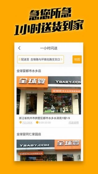 全球婴  v4.3.2图4