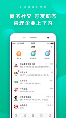 辅城  v7.5图4