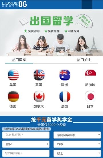 出国留学网