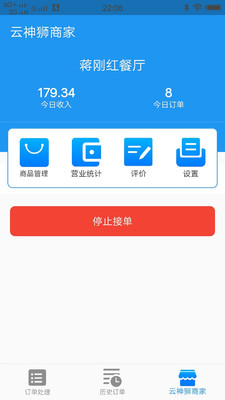云神狮商家  v1.5.5图4
