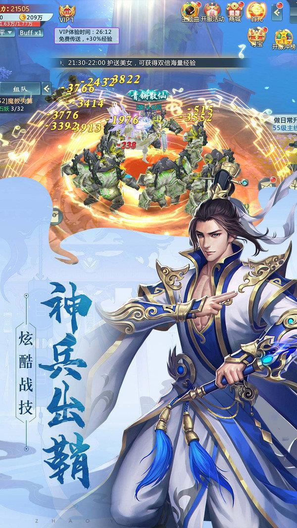 青簪传  v1.1.6图1