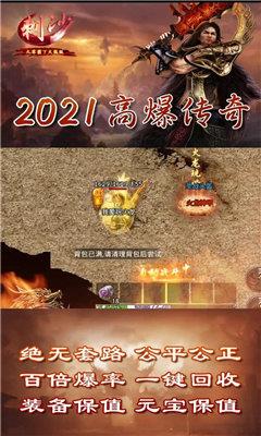 刺沙九零玩传奇  v1.1.0图1