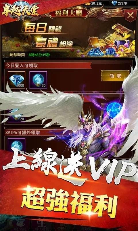 卓越单职业  v1.0图3