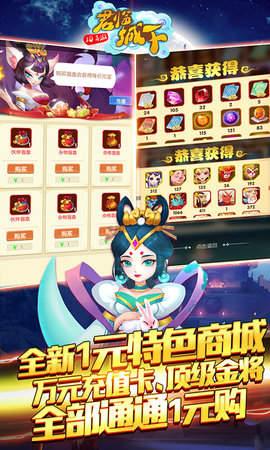 君临城下  v20.3.8图1