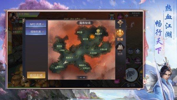 三生三世梨花落  v5.7.0图2