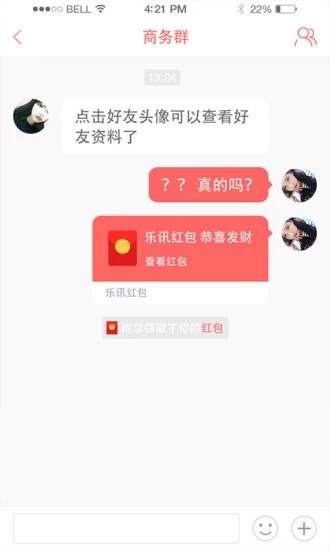 享见乐讯  v2.1.2图3