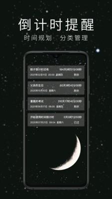 时间倒计时  v1.18图2