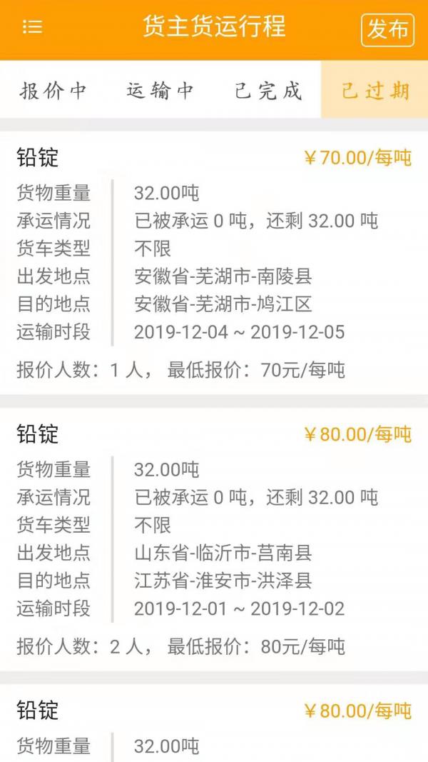 易货运